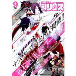 月刊 少年シリウス 2019年 09月号 [雑誌]