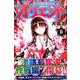 オリエント（6）(講談社コミックス) [コミック]