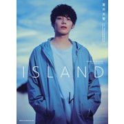 ISLAND―宮川大聖 1st PHOTOBOOK [単行本]