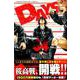 DAYS（34）(講談社コミックス) [コミック]