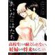 あいだにはたち 5（モーニングKC） [コミック]