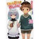 りゅうおうのおしごと!〈11〉(GA文庫) [文庫]