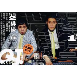 Ｑｕｉｃｋ　Ｊａｐａｎ　１４５ [単行本]