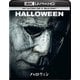ハロウィン [UltraHD Blu-ray]