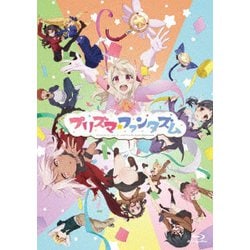 Fate/kaleid liner Prisma☆Illya プリズマ☆ファンタズム [Blu-ray Disc]
