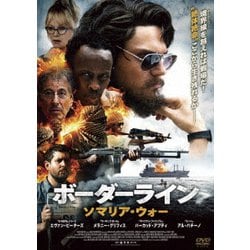 ボーダーライン:ソマリア・ウォー [DVD]