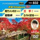 音多Station W [DVD]