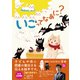 いごってなあに？ [絵本]