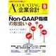 企業会計 2019年 09月号 [雑誌]