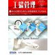 工場管理 2019年 09月号 [雑誌]