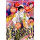 月刊 少年マガジン 2019年 09月号 [雑誌]