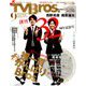 TV Bros.(テレビブロス) 2019年 09月号 [雑誌]