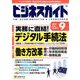 ビジネスガイド 2019年 09月号 [雑誌]