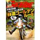 Go RIDE 2019年 09月号 [雑誌]
