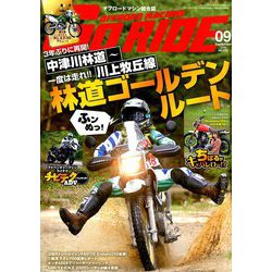 Go RIDE 2019年 09月号 [雑誌]