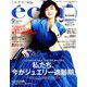 eclat (エクラ) 2019年 09月号 [雑誌]