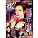 コミック魂 2019年 09月号 [雑誌]