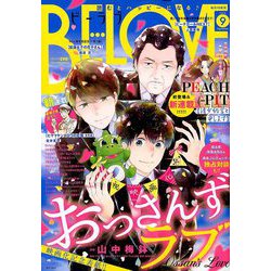 BE LOVE 2019年 09月号 [雑誌]