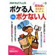 PHPからだスマイル 2019年 09月号 [雑誌]