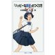 「ハッピーな部活」のつくり方(岩波ジュニア新書) [新書]