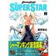 SHAMAN KING THE SUPER STAR（2）（マガジンエッジKC） [コミック]