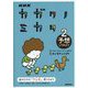NHK カガクノミカタ 2 予想してみよう<2> [全集叢書]