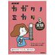 NHK カガクノミカタ 3 実験してみよう<3> [全集叢書]