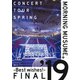 モーニング娘。'19／モーニング娘。'19 コンサートツアー春 ～BEST WISHES!～ファイナル [DVD]
