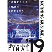 モーニング娘。'19 コンサートツアー春 ~BEST WISHES!~ファイナル