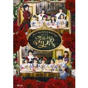 演劇女子部 不思議の国のアリスたち