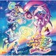 キュアスター(CV:成瀬瑛美)ほか、吉武千颯、知念里奈／『映画スター☆トゥインクルプリキュア 星のうたに想いをこめて』主題歌シングル