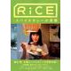 RiCE No11 [単行本]