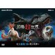 NHKスペシャル 恐竜超世界 第2集「史上最強!海のモンスター」 [DVD]