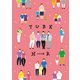 TUBE／H→R 2017 Winter "Unknown 4" & 2019 Summer "SHR" [DVD]