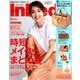 In Red (イン レッド) 2019年 09月号 [雑誌]