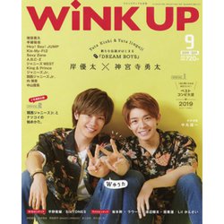 Wink up (ウィンク アップ) 2019年 09月号 [雑誌]