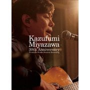 Kazufumi Miyazawa 30th Anniversary ~Premium Studio Session Recording ~