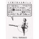 クズ度で見る古典バレエ [単行本]