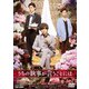 うちの執事が言うことには [DVD]