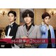 うちの執事が言うことには 豪華版 [DVD]