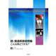 続・食道疾患症例集 こんな時どうする？ [単行本]