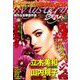 Mystery Blanc (ミステリーブラン) 2019年 09月号 [雑誌]