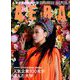 AERA (アエラ) 2019年 8/5号 [雑誌]