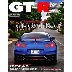 GT-R Magazine (ジーティーアールマガジン) 2019年 09月号 [雑誌]