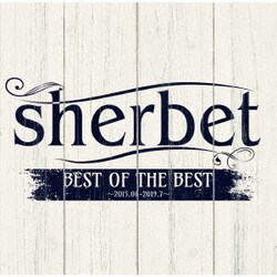 sherbet／BEST OF THE BEST