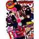 ヤングジャンプ 2019年 8/15号 [雑誌]