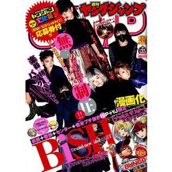 ヤングジャンプ 2019年 8/15号 [雑誌]