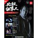必殺仕事人DVDコレクション 2019年 8/27号 [雑誌]
