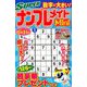 SUPER (スーパー) ナンプレメイトmini (ミニ) 2019年 09月号 [雑誌]