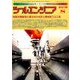 ツールエンジニア 2019年 08月号 [雑誌]